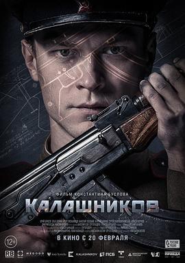 AK-47的诞生