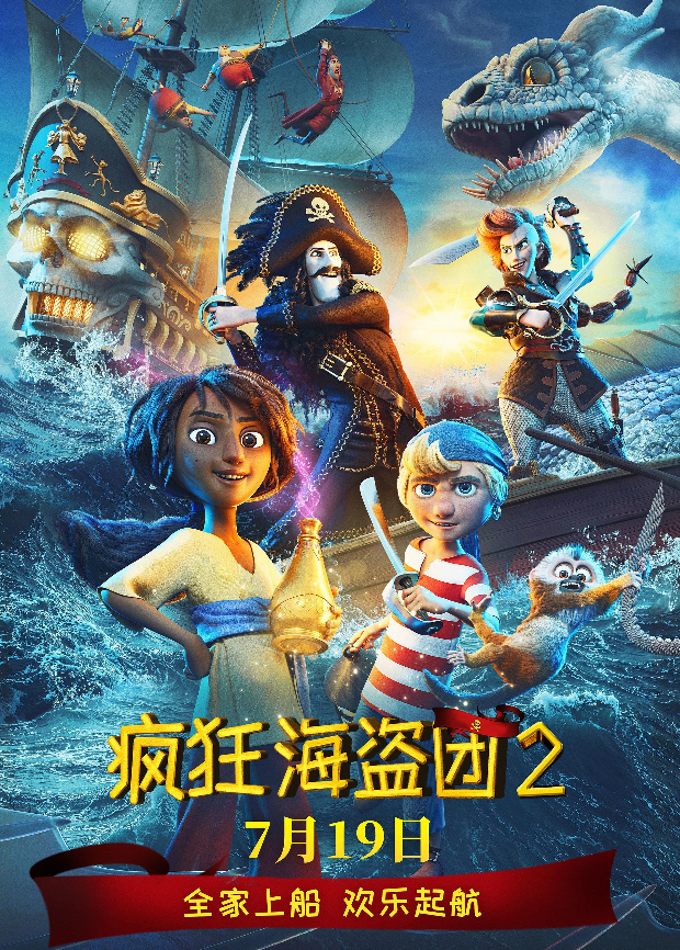 疯狂海盗团2 普通话版