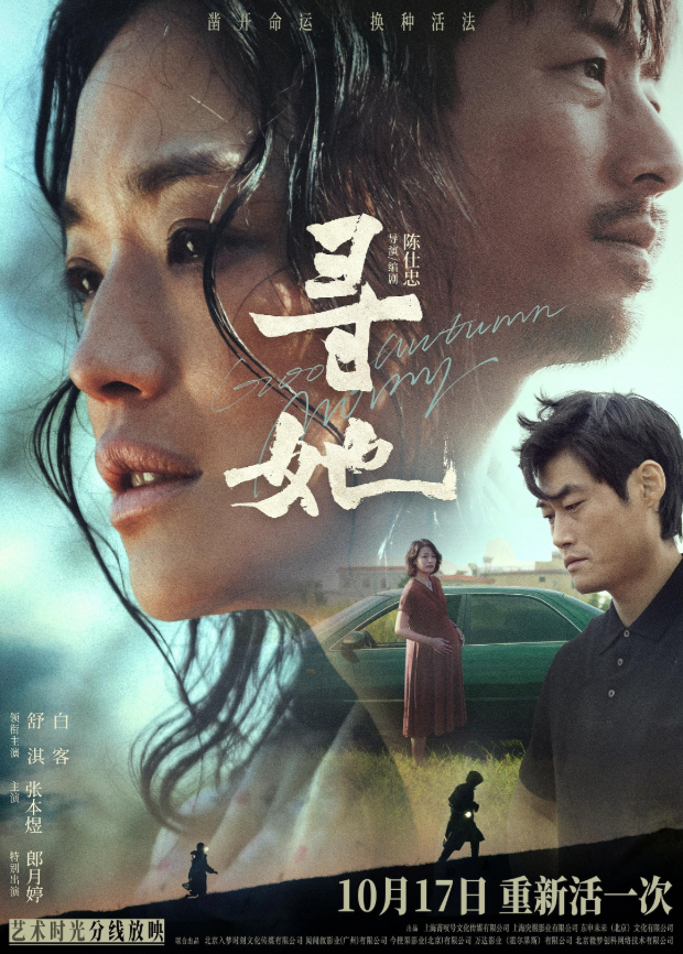 寻她 粤语版