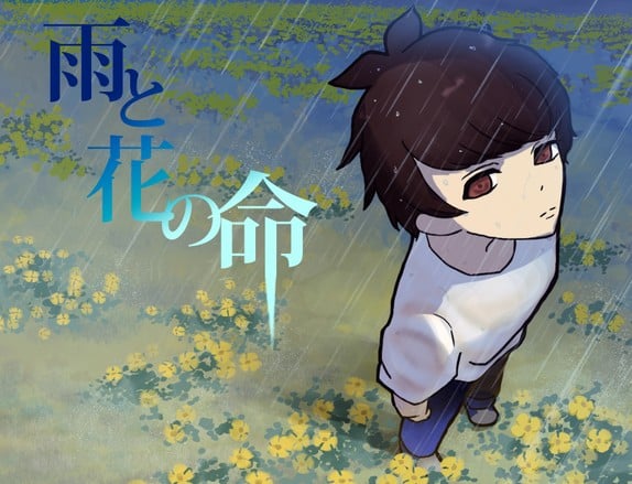 星辰の箱庭2 ~雨と花の命~