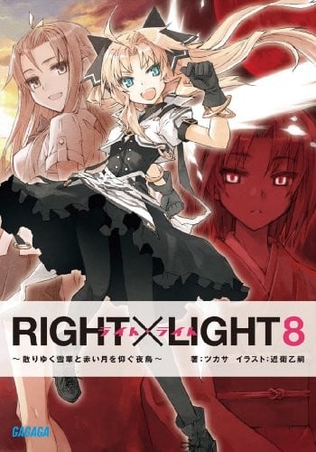 RIGHT×LIGHT (08) ～散りゆく雪華と赤い月を仰ぐ夜鳥～
