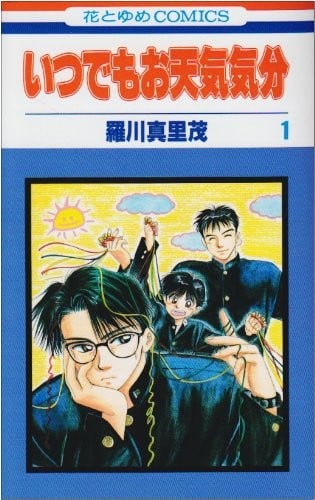 Itsudemo Otenki Kibun