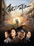 触不可及