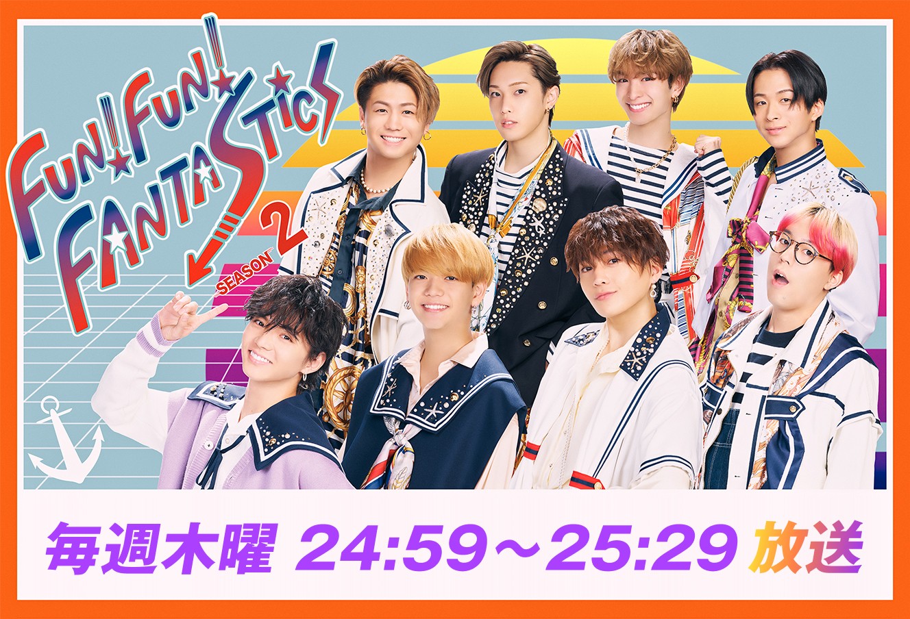 FUN!FUN!FANTASTICS SEASON2