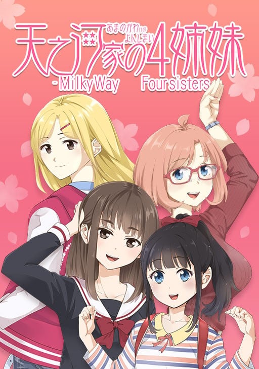早安四萌妹