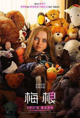 窒友梅根