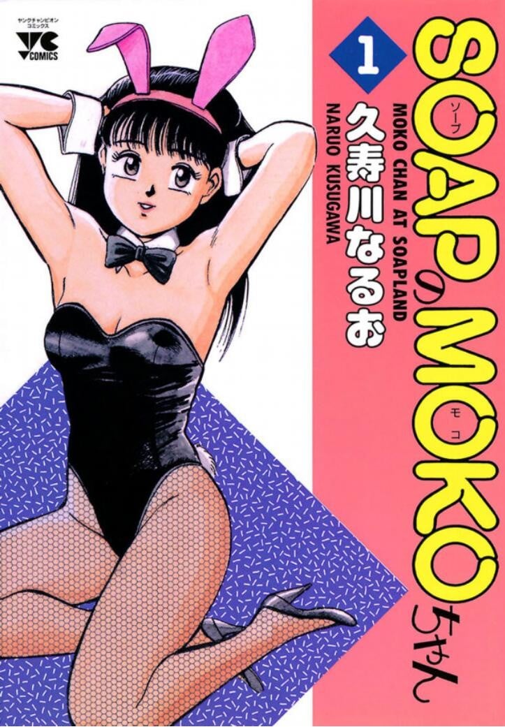 SOAPのMOKOちゃん