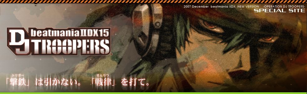 狂热节拍15