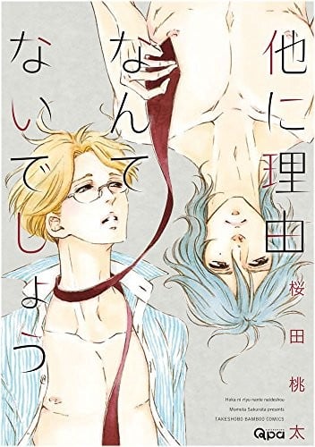 沒有其他理由吧