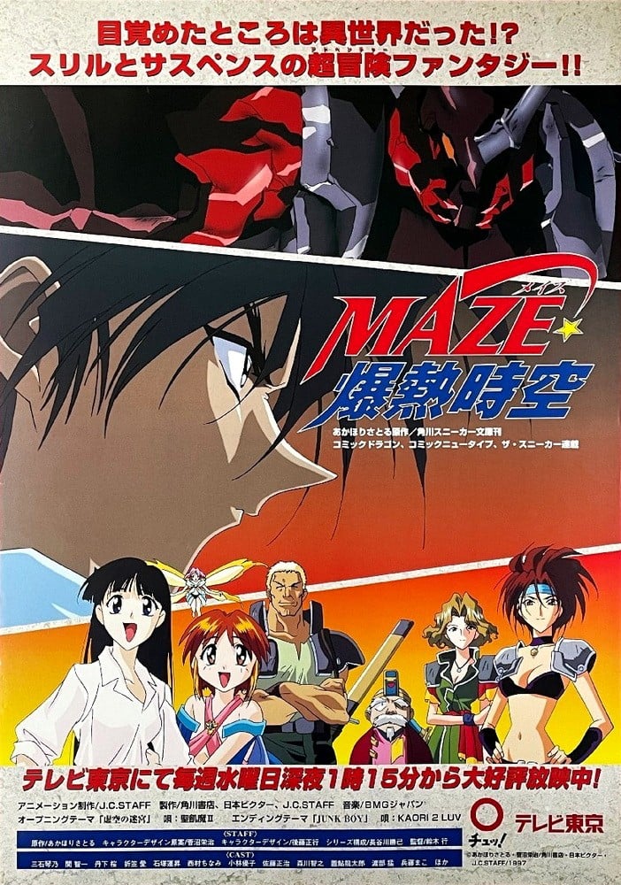 Maze