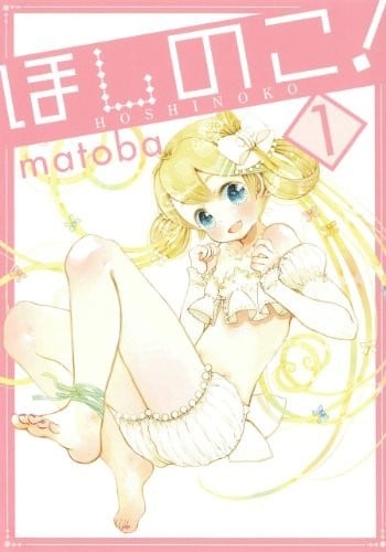 星愿少女