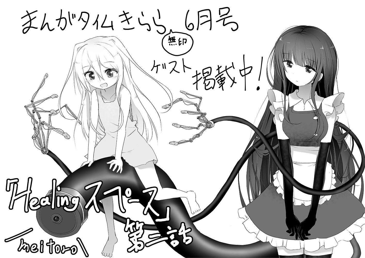 疗愈空间