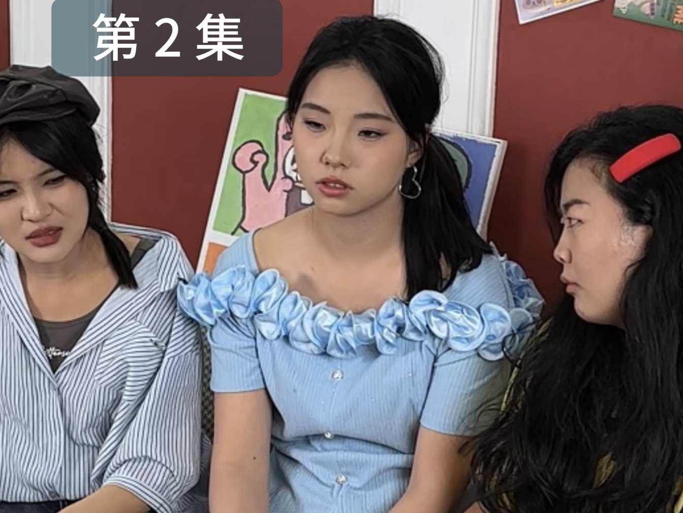 友情公寓》第二集：屁股风云