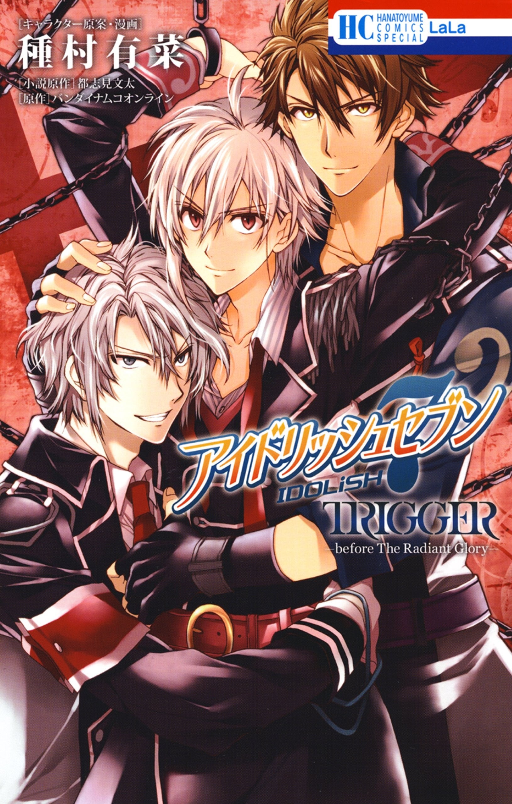 IDOLiSH7 -偶像星愿- TRIGGER -before The Radiant Glory-