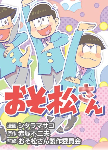 Osomatsu-san