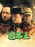 翡翠王