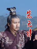 朱元璋