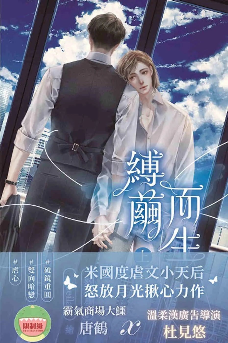 始乱不终弃