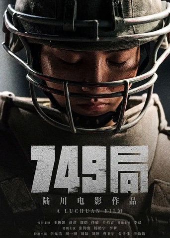 749局