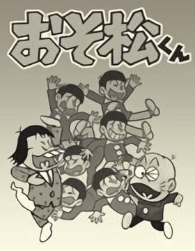 阿松