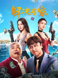 解决专家