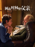 父亲