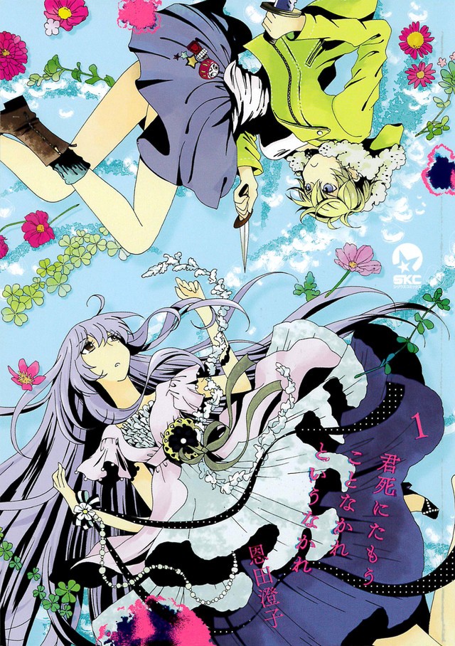 君若求死 吾亦予之