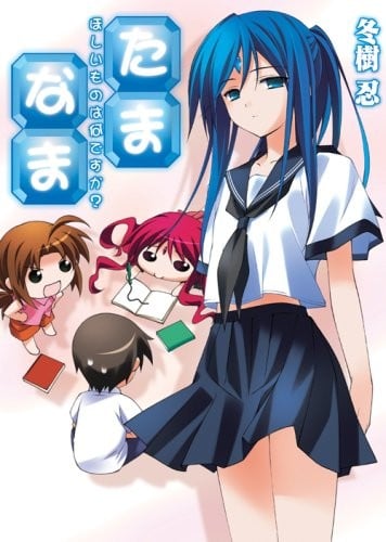 矿物质超女 04 所欲为何？