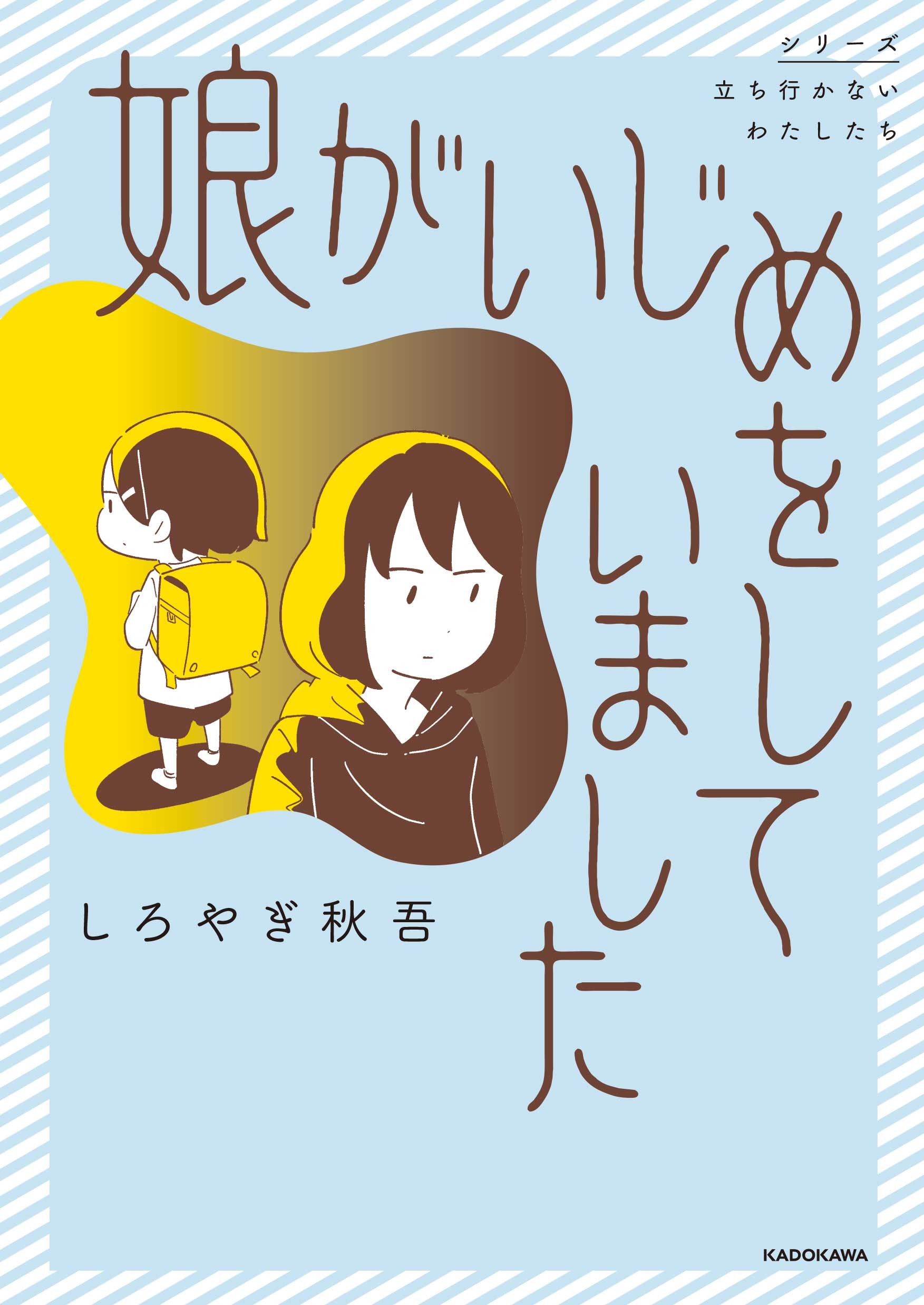 女儿啊，这可不是道歉能解决的事