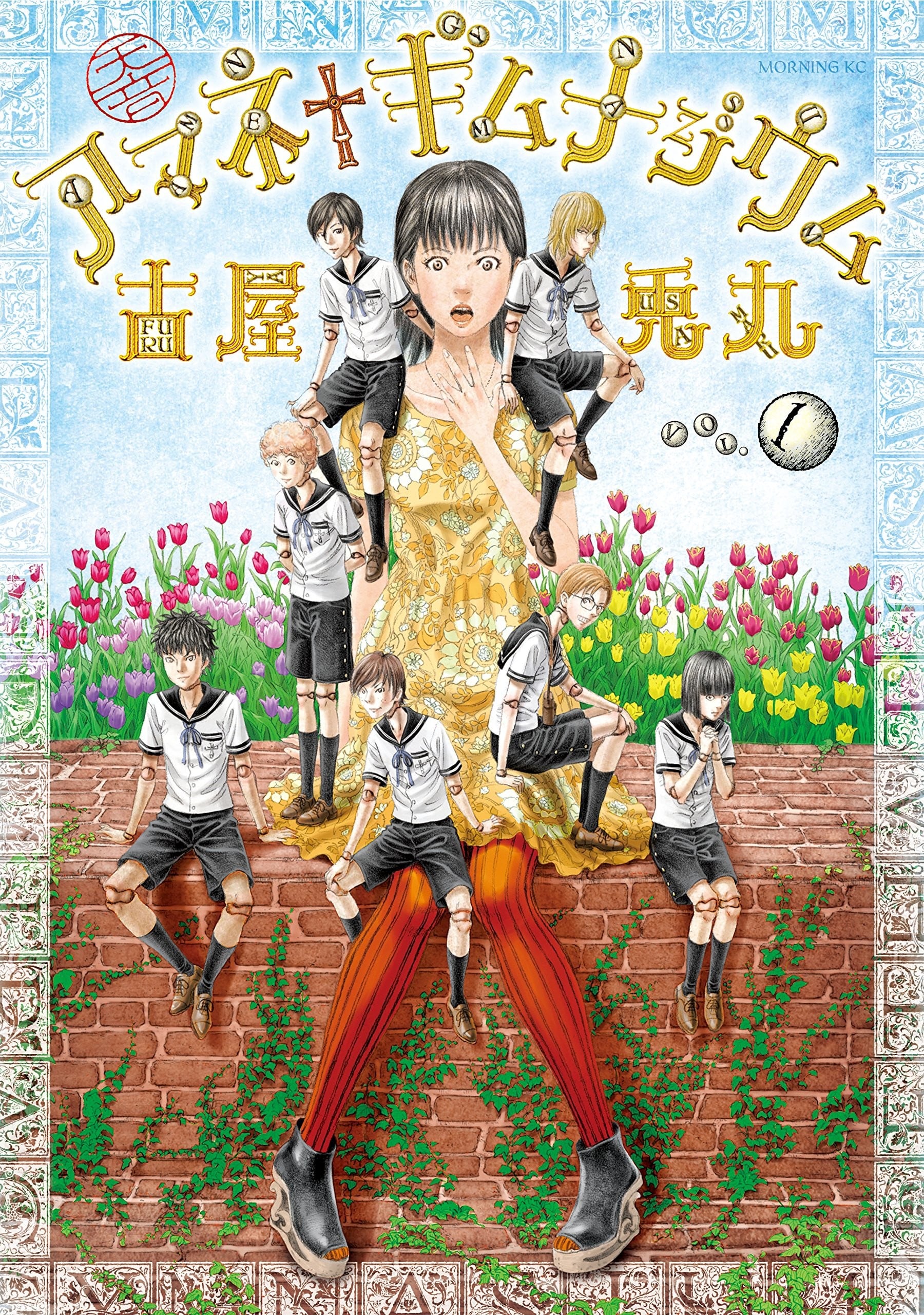 天音†修洛塔贝茲中学
