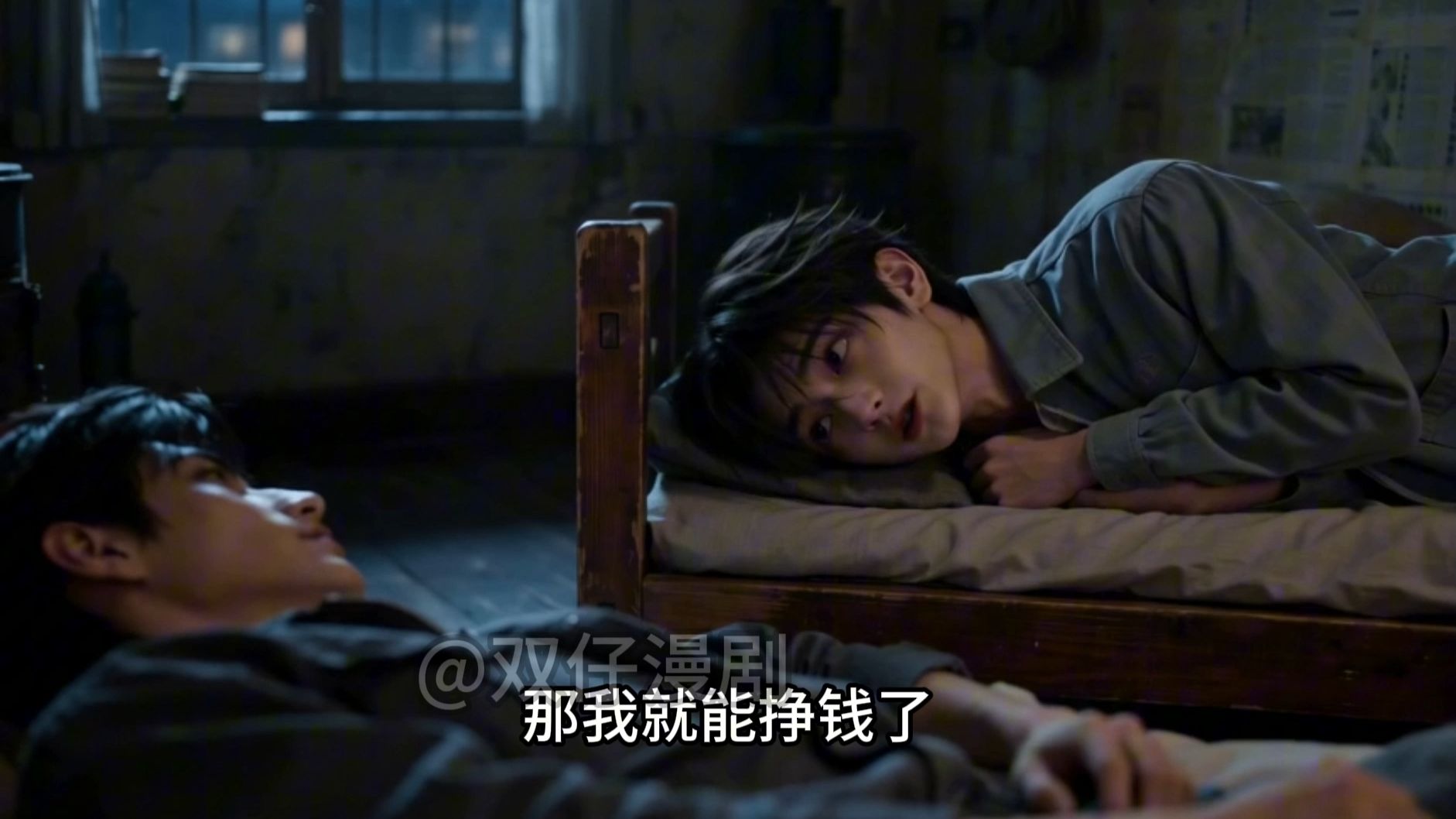 他本想替恩人照顾孤儿，却不知少年早已把他当成唯一！《岁岁相依》1-8合集
