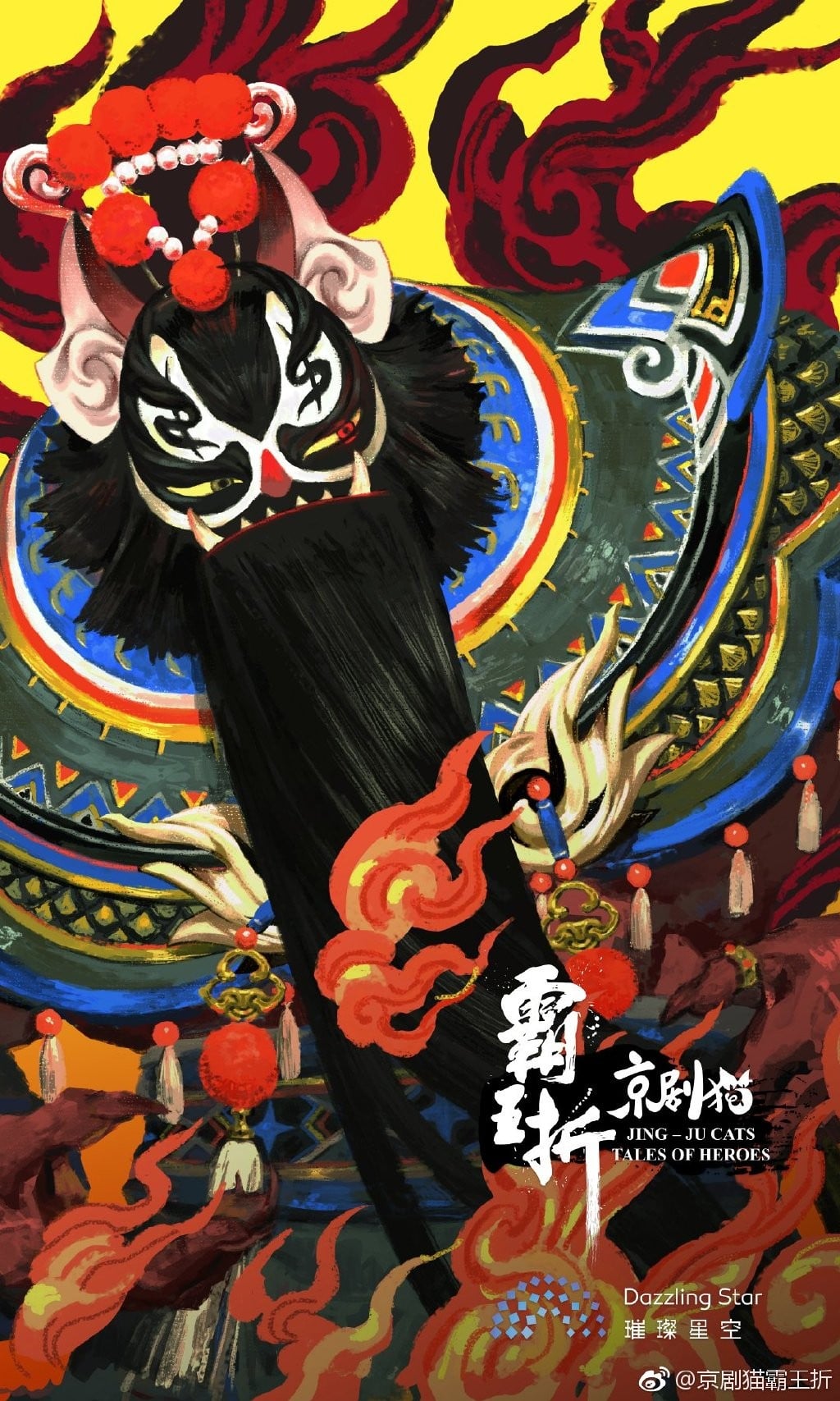 京剧猫:霸王折