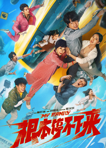 根本停不下来