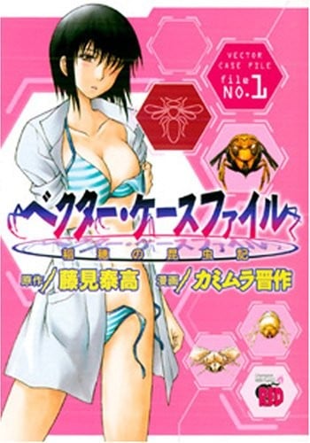 虫虫危机