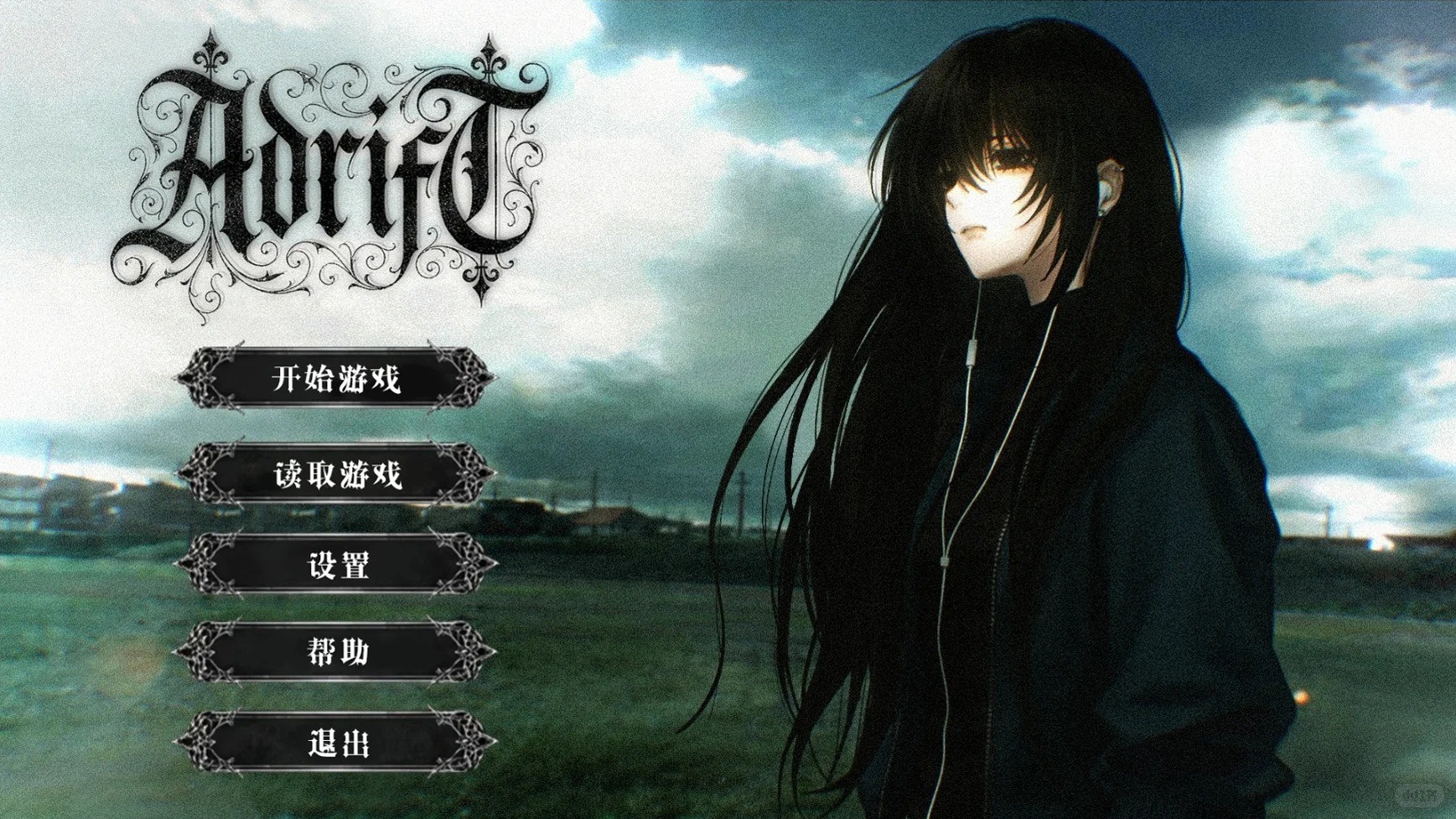 ADRIFT
