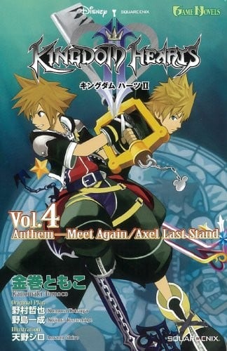 GAME NOVELS キングダム ハーツII　Vol.4 Anthem-MeetAgain/Axel Last Stand