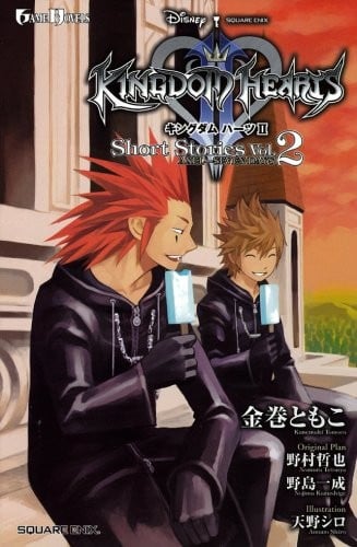 GAME NOVELS キングダム ハーツII　Short Stories Vol.2 Axel Seven Days
