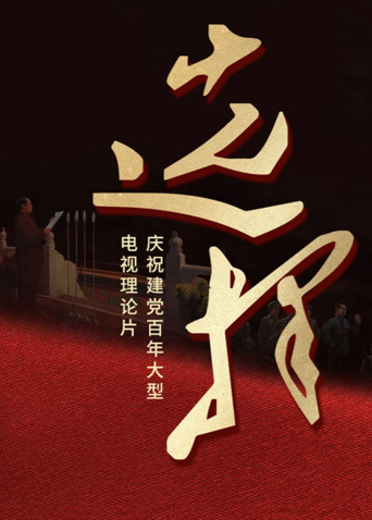 选择 (电视节目)