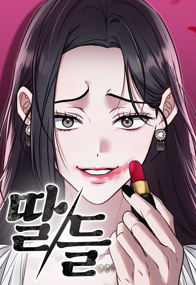 女儿们
