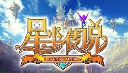 星尘传说