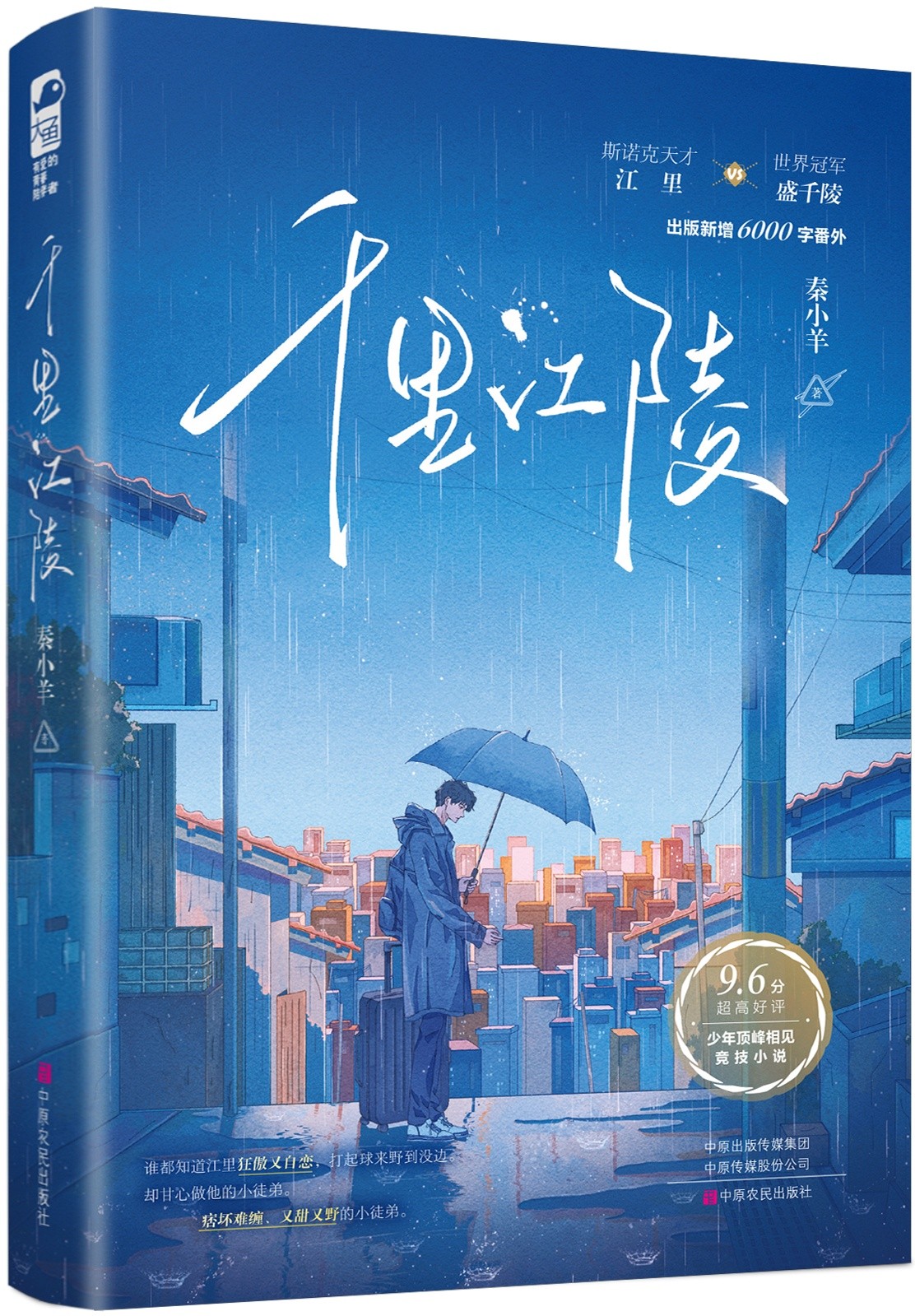 千里江陵