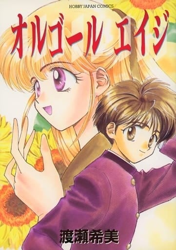 オルゴールエイジ