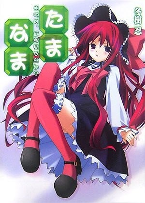 矿物质超女 01 生物因何不死？