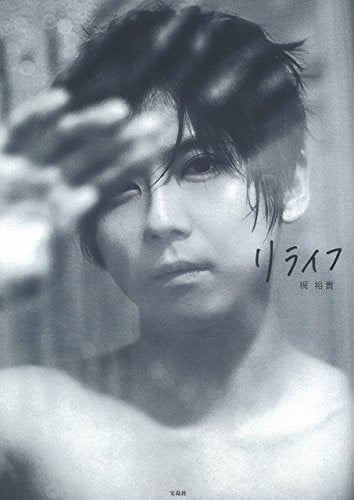 梶裕貴 写真集『リライフ』