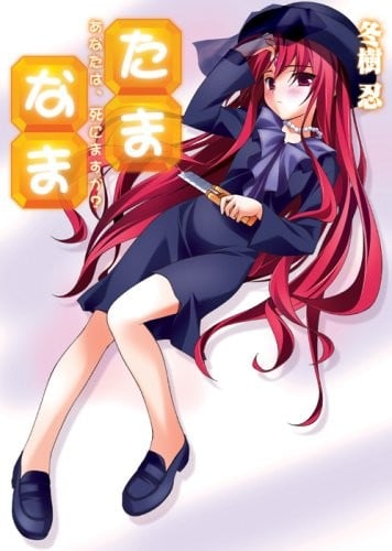 矿物质超女 02 你会死吗？