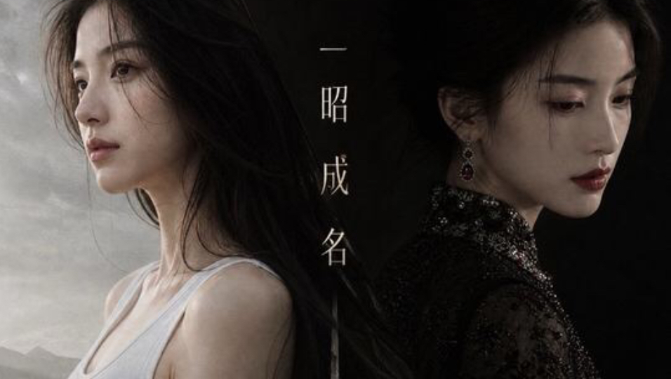 一昭成名》ai短剧1-8集揭秘演艺圈的黑化