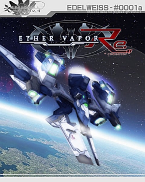 苍空之雾 重制版