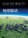 天与地