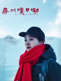 寻找嘎贝勒