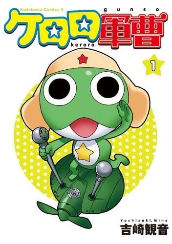 Keroro军曹